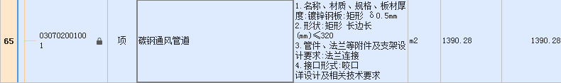 子目