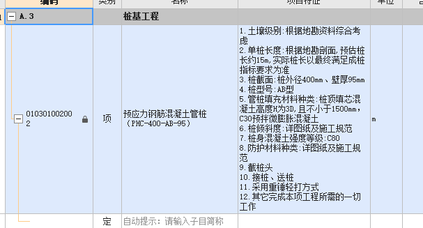清單描述