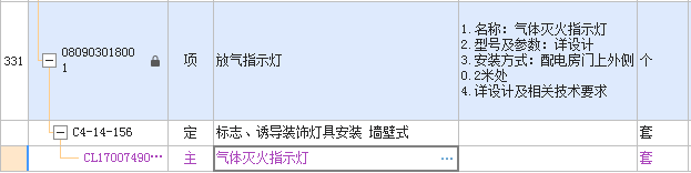 子目