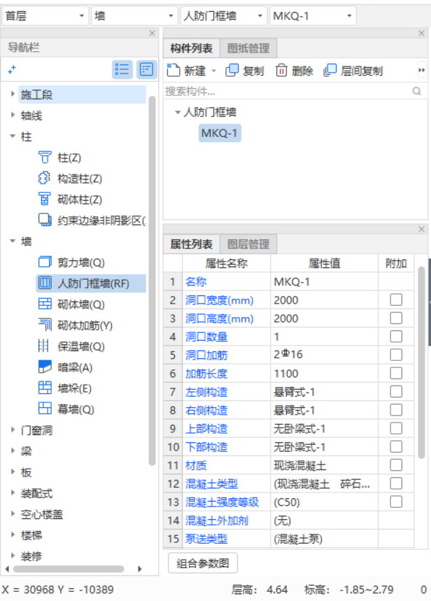 框墻