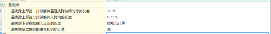 端部