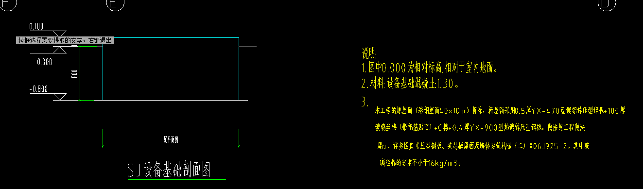 設(shè)備基礎(chǔ)