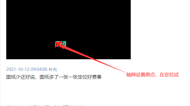定位圖紙