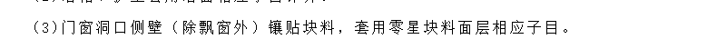 塊料