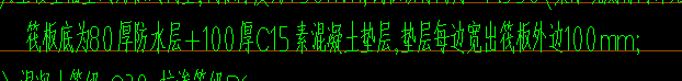墊層