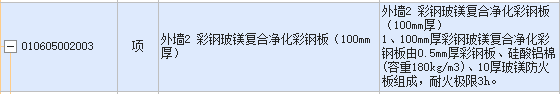 怎么套定額