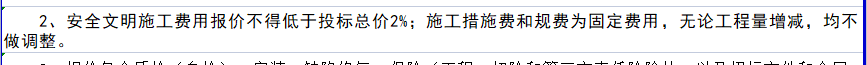 安全文明施工