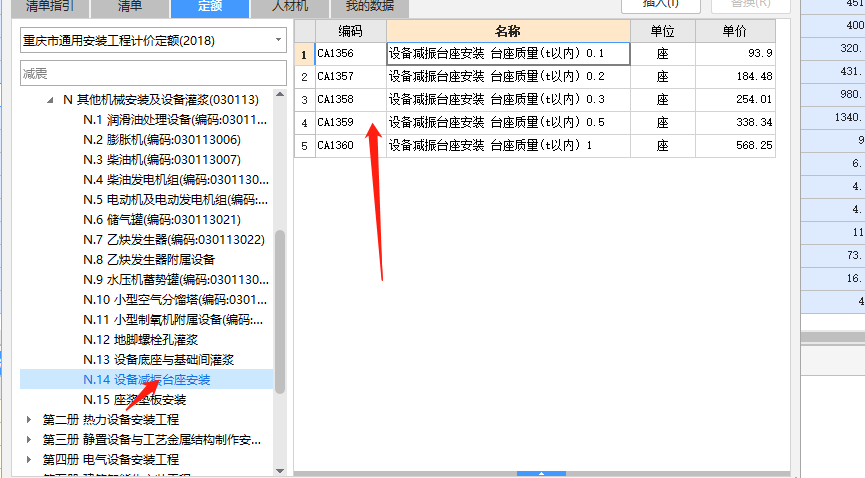 計取
