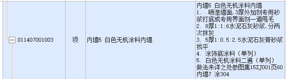 水泥石灰膏砂漿