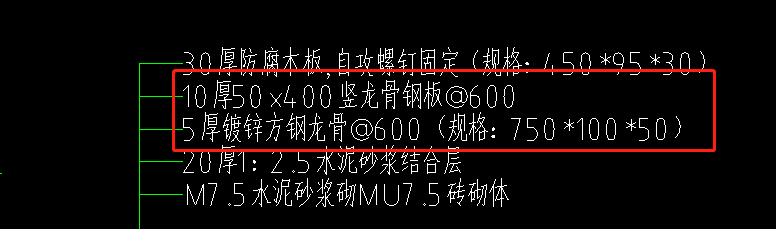 龍骨