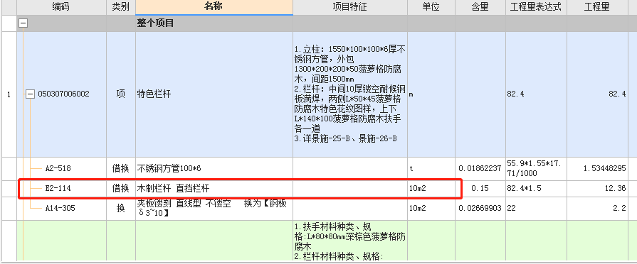面積算