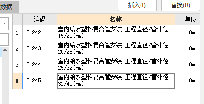水管道