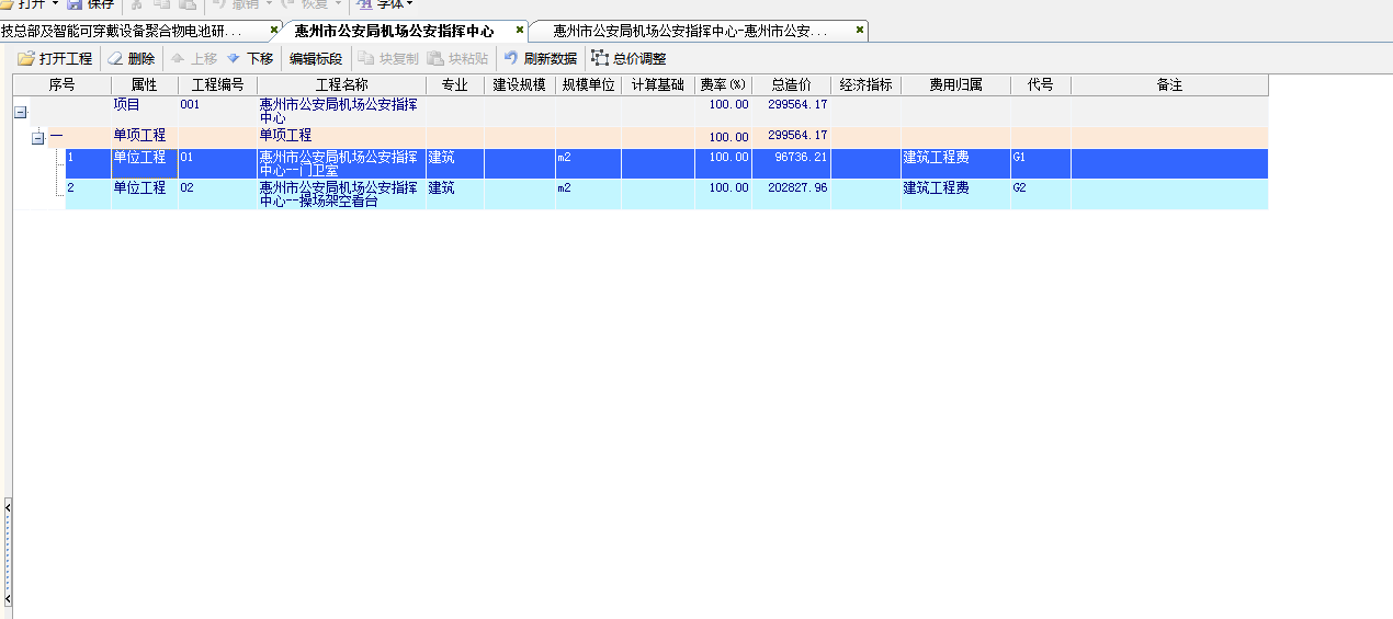 算量