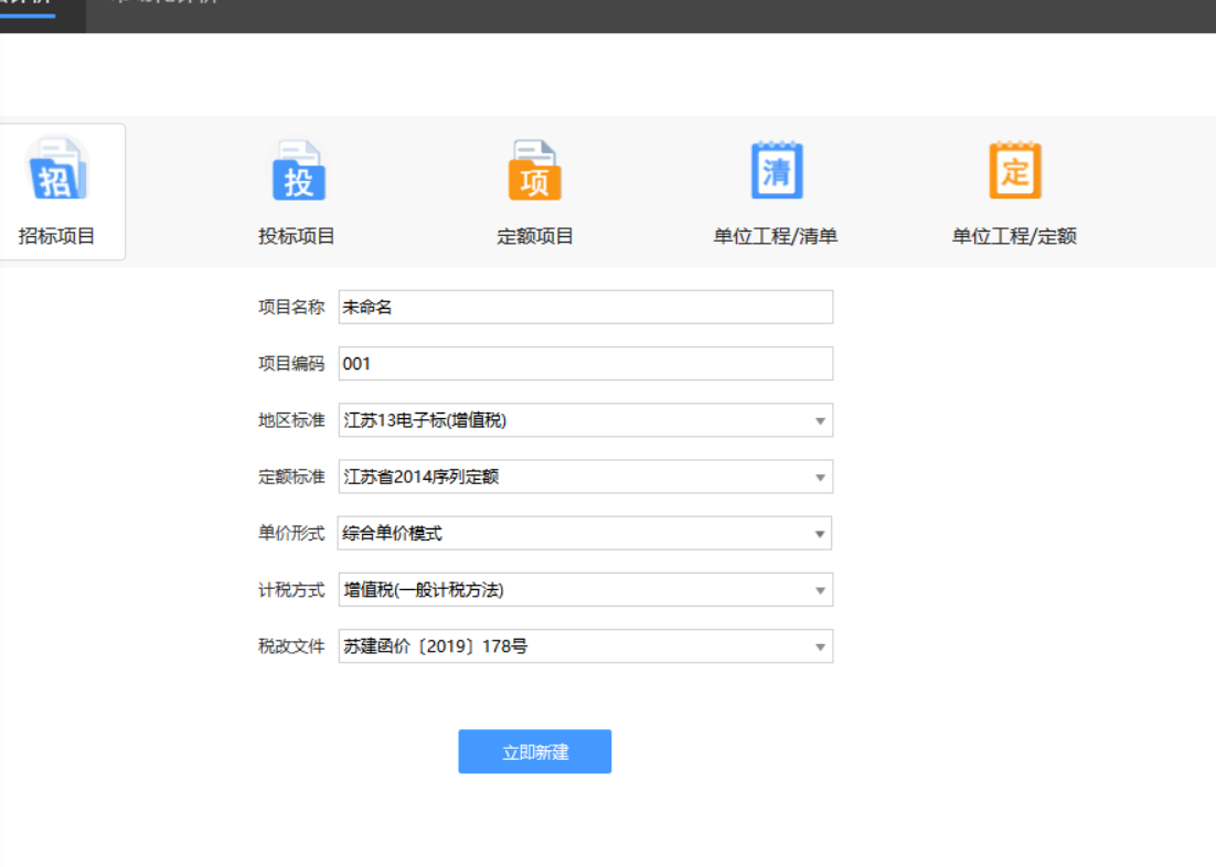 計價軟件