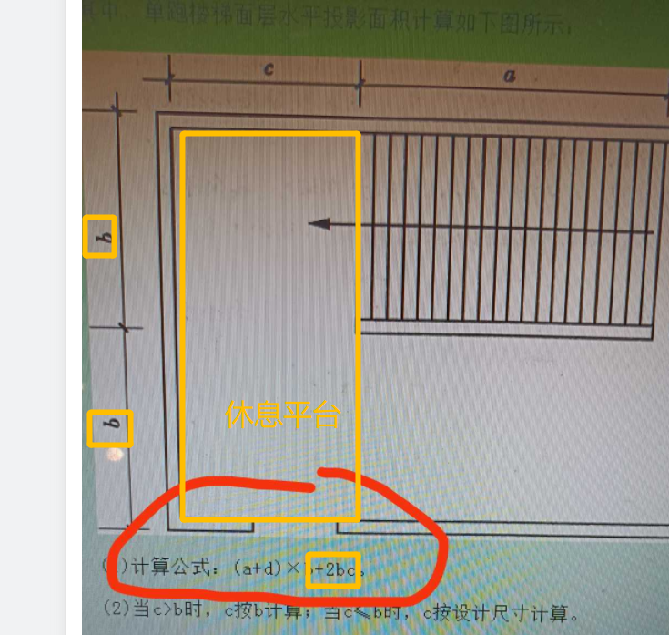 跑樓梯