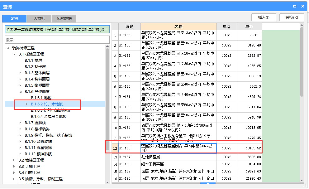 廣東省10定額