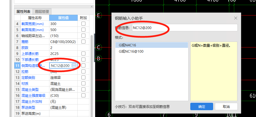 單邊
