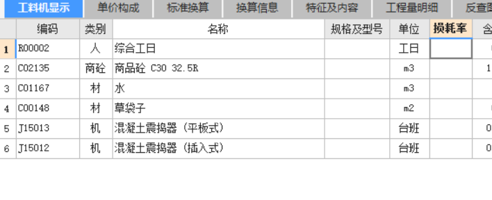 商品砼