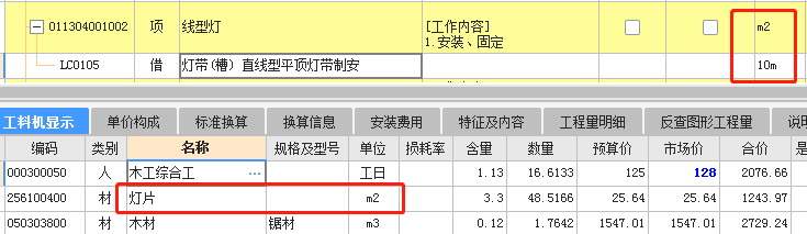 子目