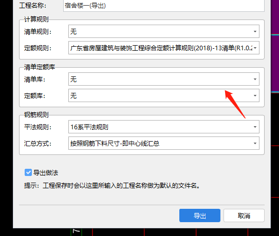 廣東省定額