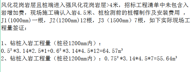 子目