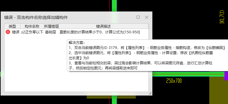 屬性錯誤