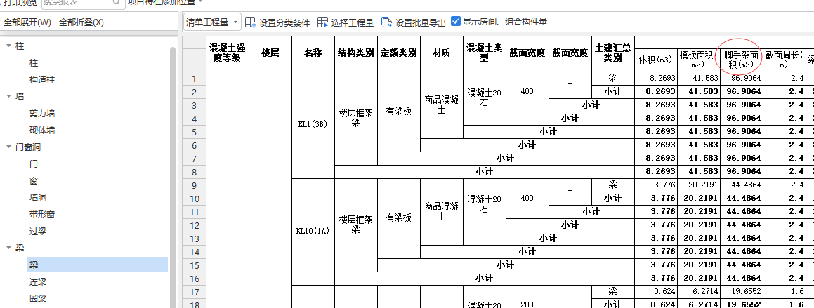 墻腳手架