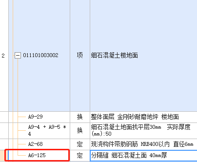 定額