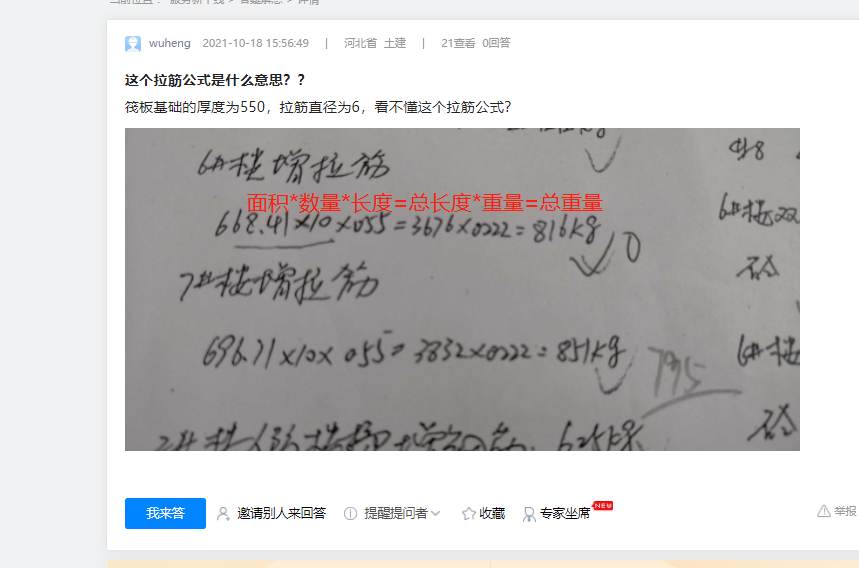 拉筋直徑