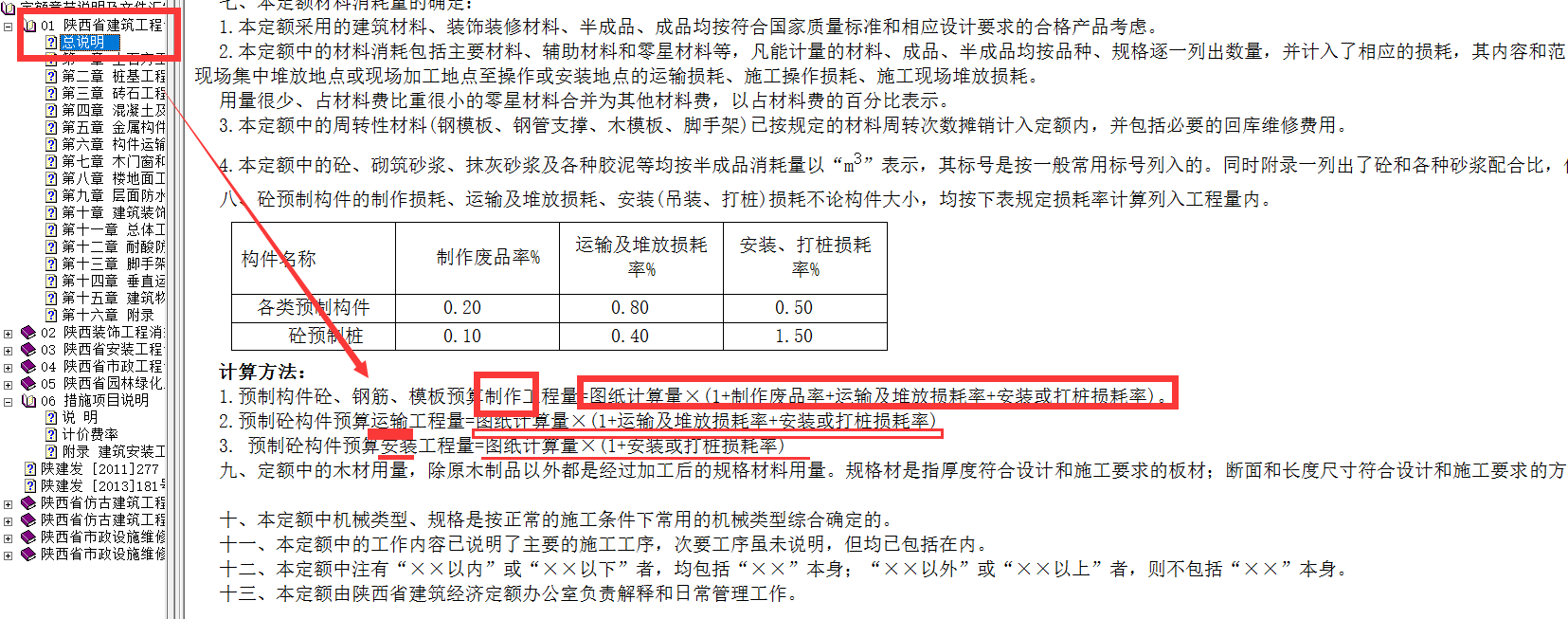 系數