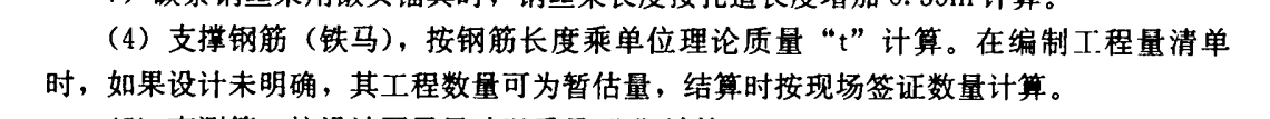 廣聯達服務新干線