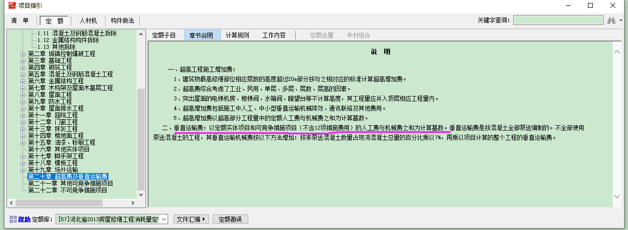 記取