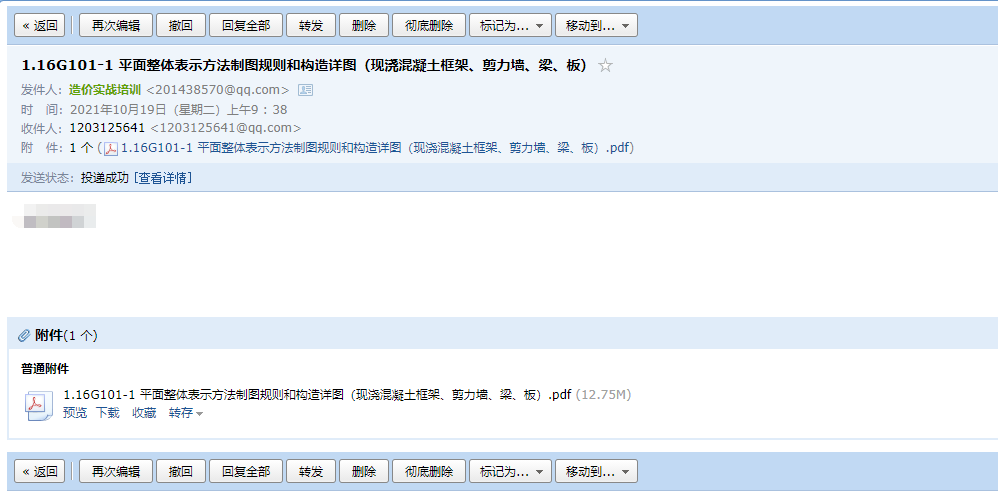 廣聯(lián)達(dá)服務(wù)新干線