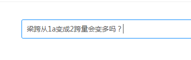 梁跨