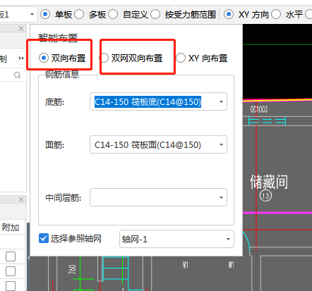 雙網(wǎng)雙向布置