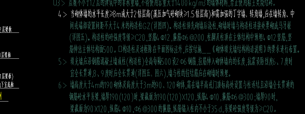 生成構造柱