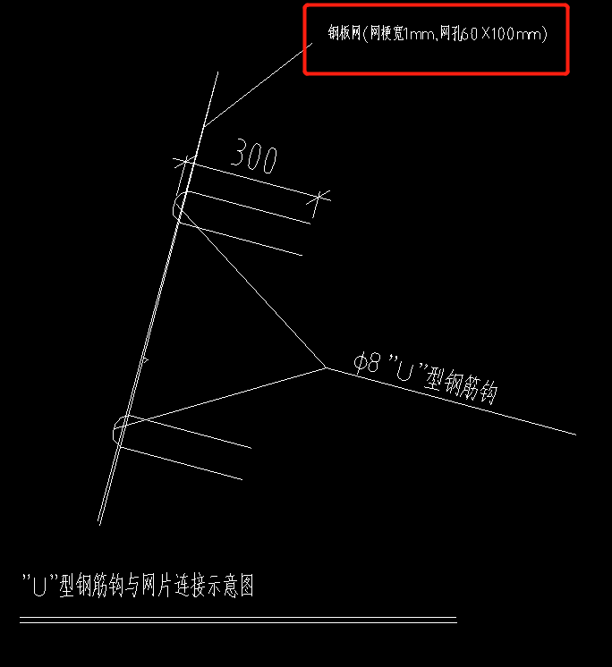 U型