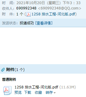 12s8圖集