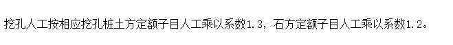 人工挖孔樁