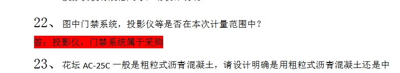 計價