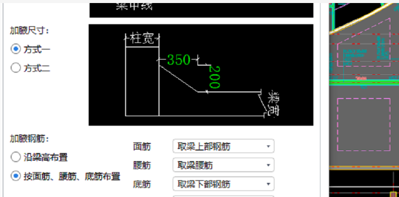梁加腋