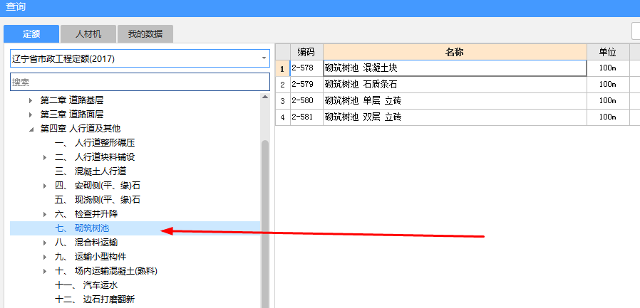定額