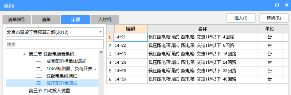 配電箱