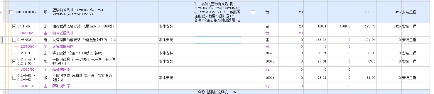 定額
