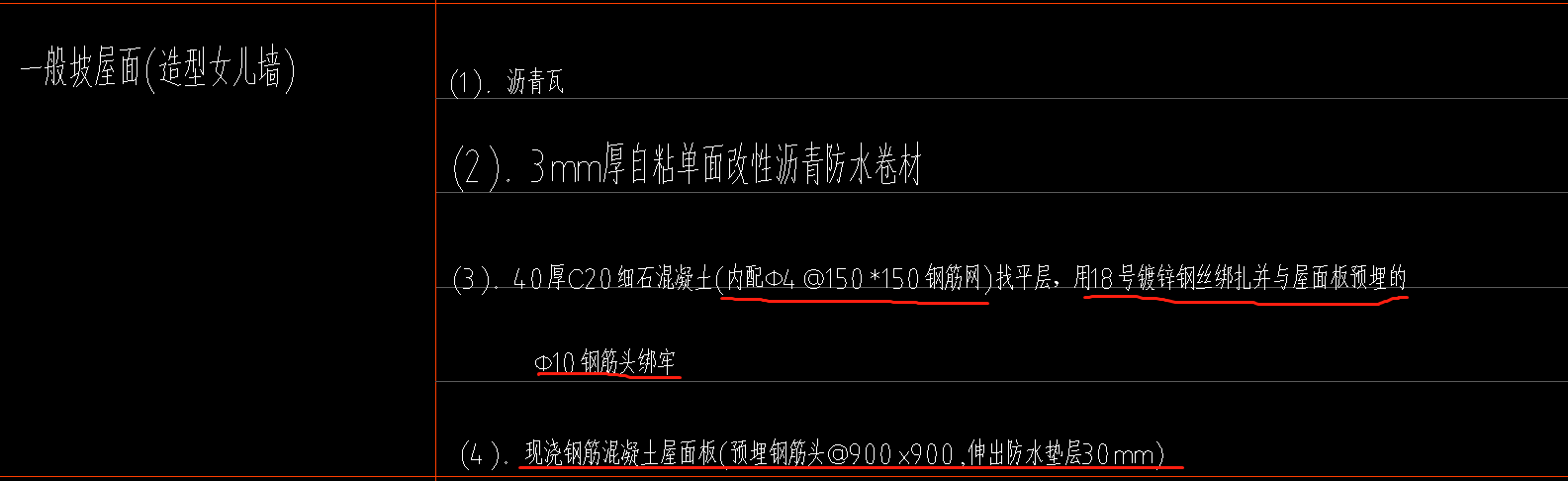 鋼絲