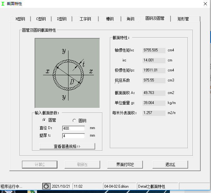 鋼管