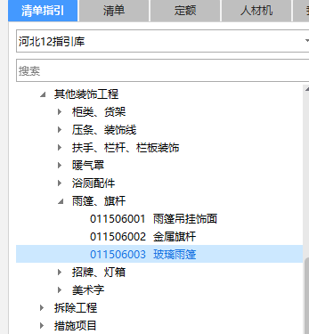 雨棚套什么清單