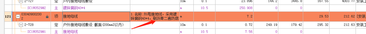母線