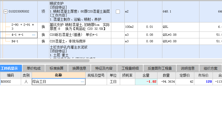 砼