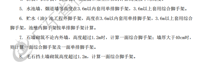 腳手架